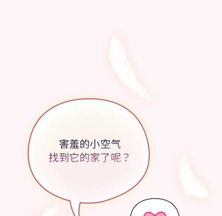 配角的生存任务-第36話 - 图片 83