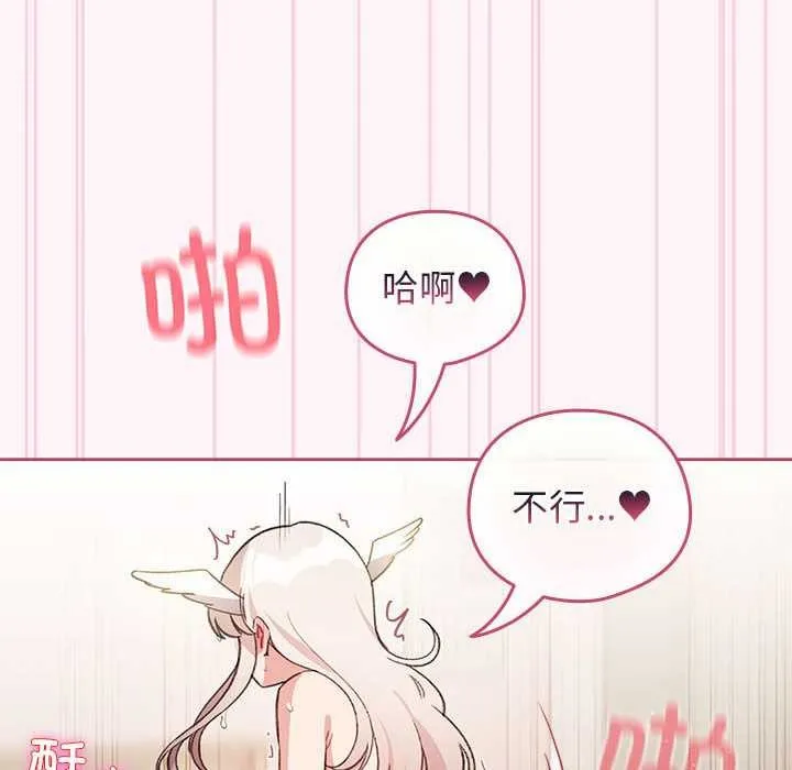 配角的生存任务-第36話 - 图片 106