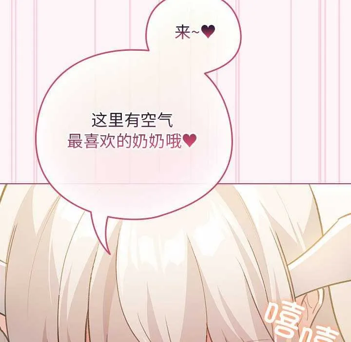 配角的生存任务-第36話 - 图片 116