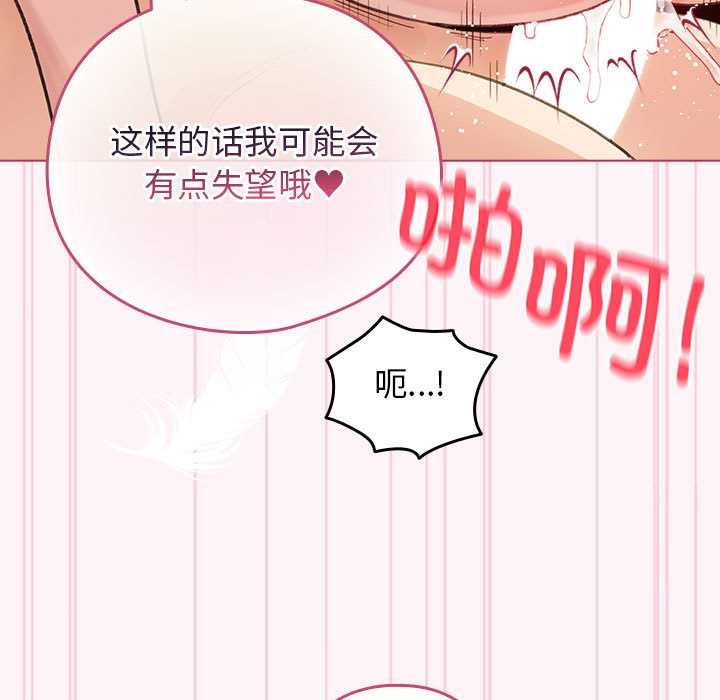 配角的生存任務第36話