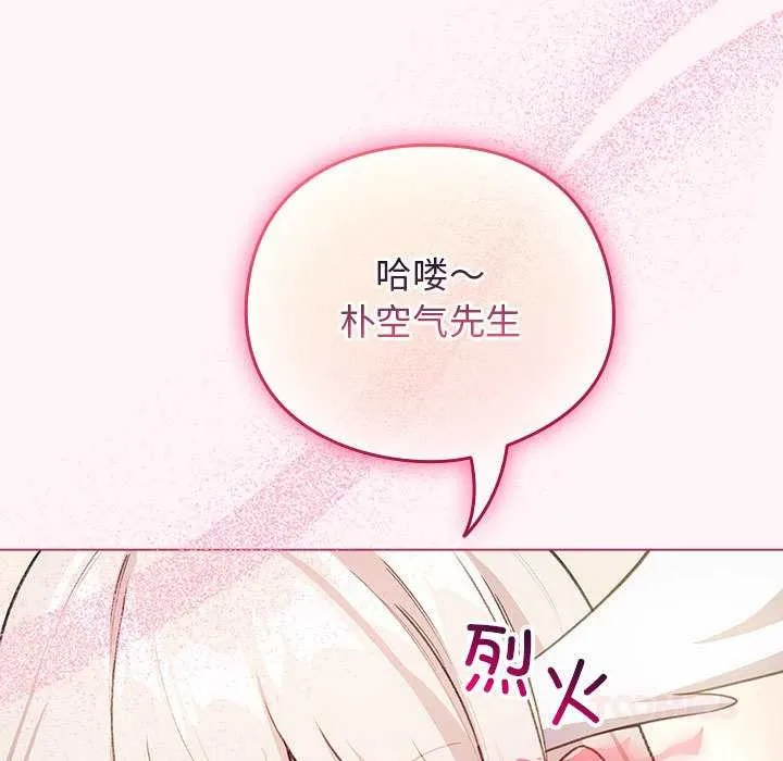 配角的生存任务-第36話 - 图片 129