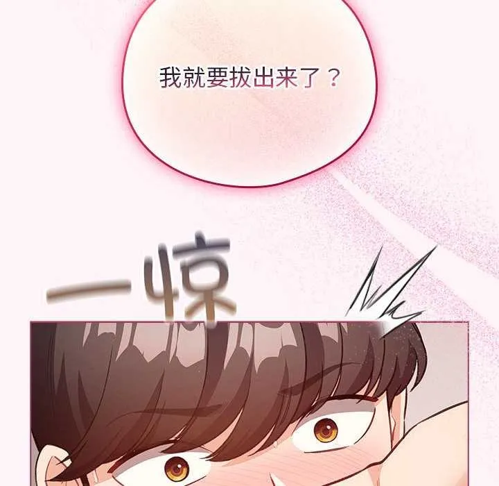 配角的生存任务-第36話 - 图片 132