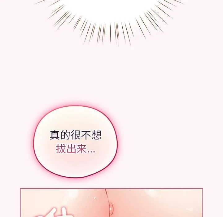 配角的生存任務第36話