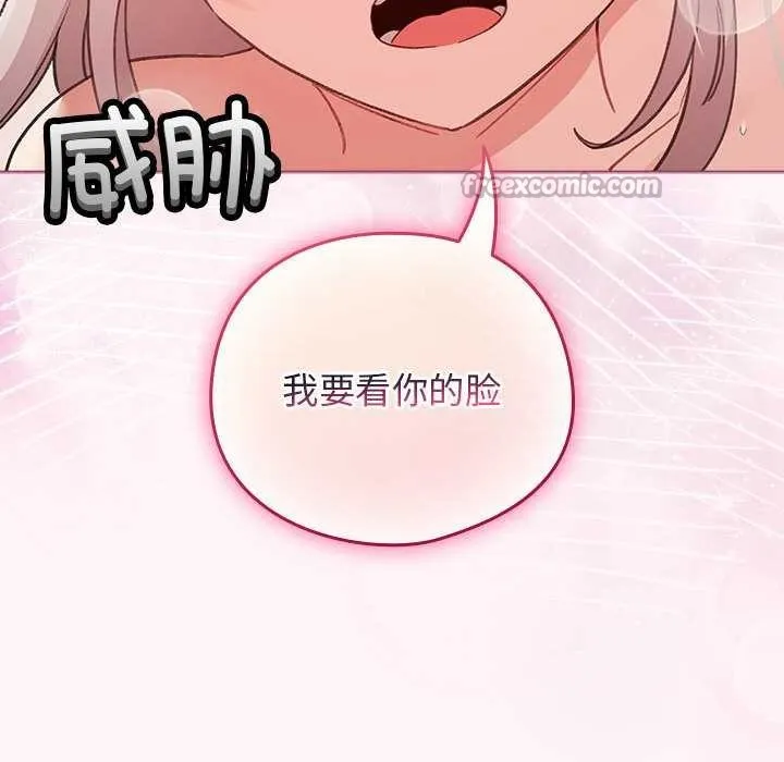 配角的生存任务-第36話 - 图片 140