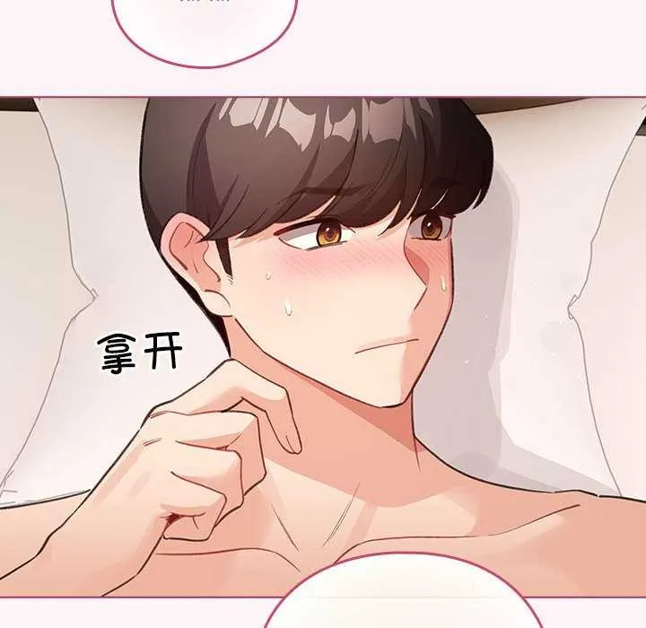 配角的生存任務第36話