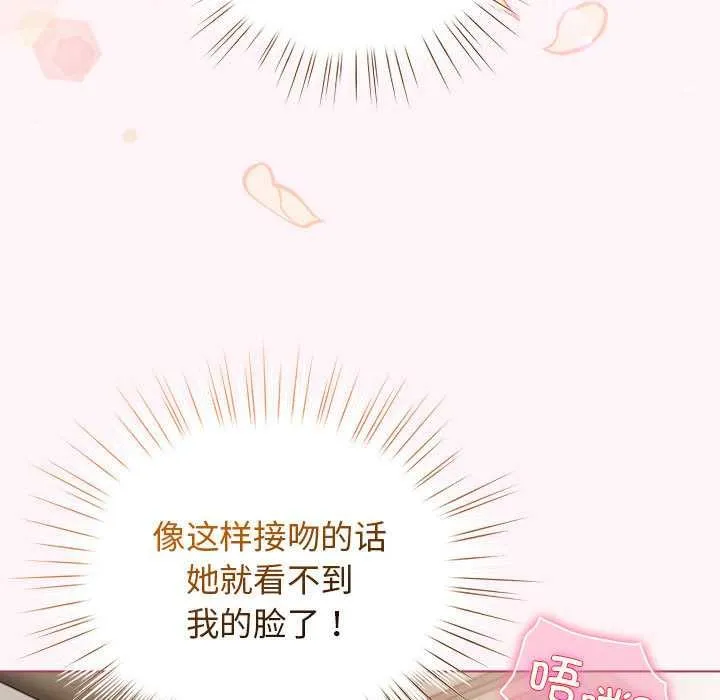 配角的生存任务-第36話 - 图片 155