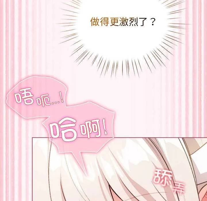 配角的生存任务-第36話 - 图片 163