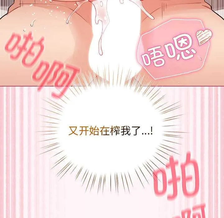 配角的生存任务-第36話 - 图片 167