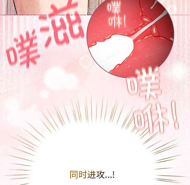 配角的生存任务-第36話 - 图片 171