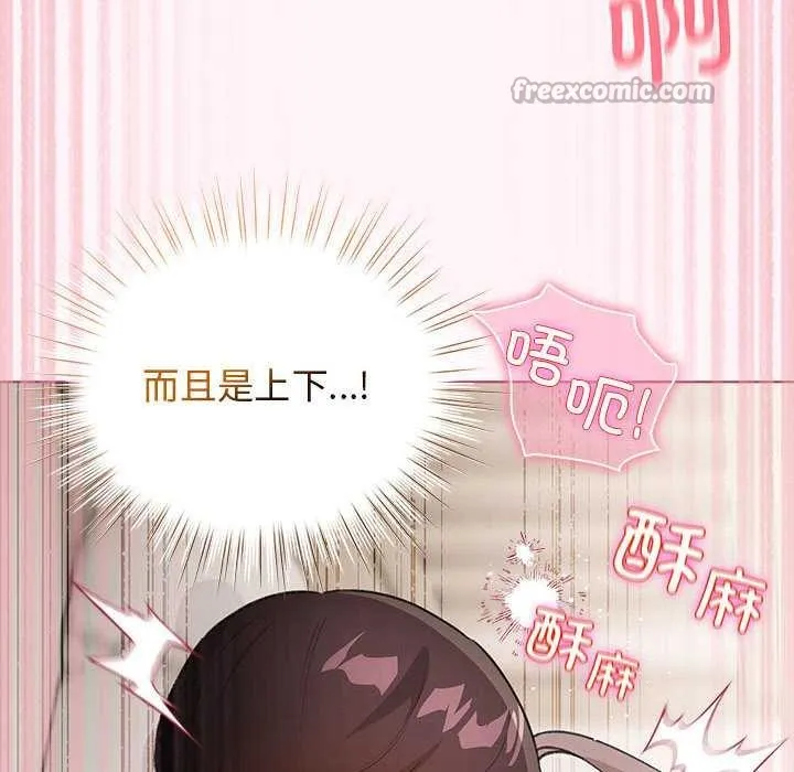 配角的生存任务-第36話 - 图片 166