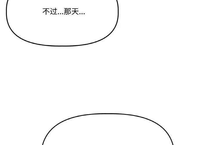 附屬品少女的叛逆期第21話