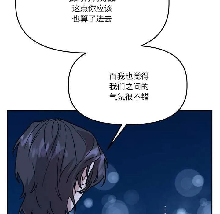 附属品少女的叛逆期-第21話 - 图片 15