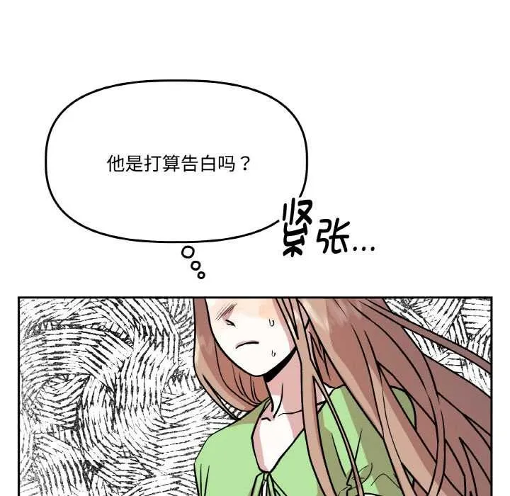 附属品少女的叛逆期-第21話 - 图片 17