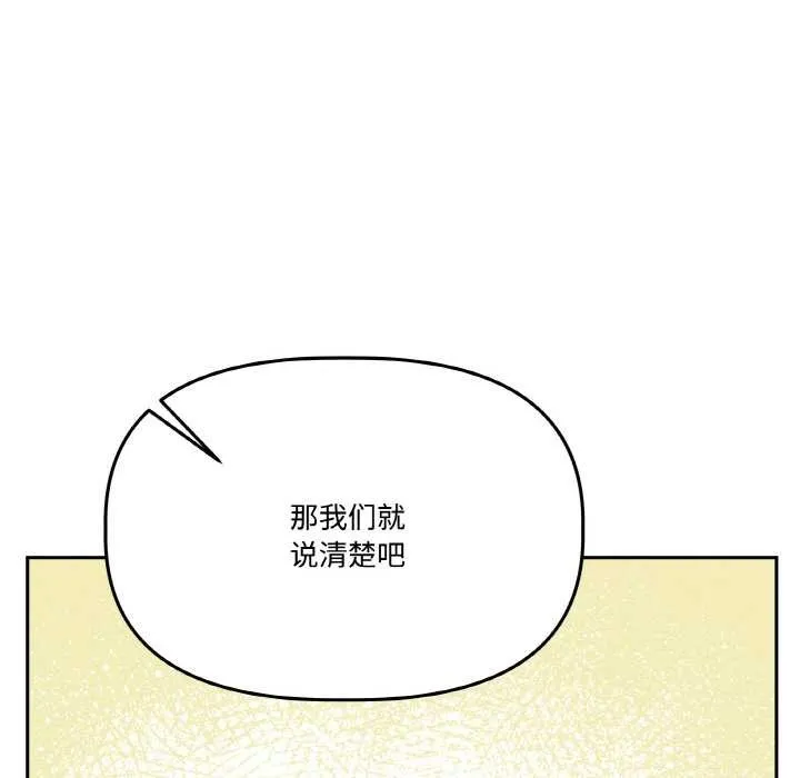 附属品少女的叛逆期-第21話 - 图片 22