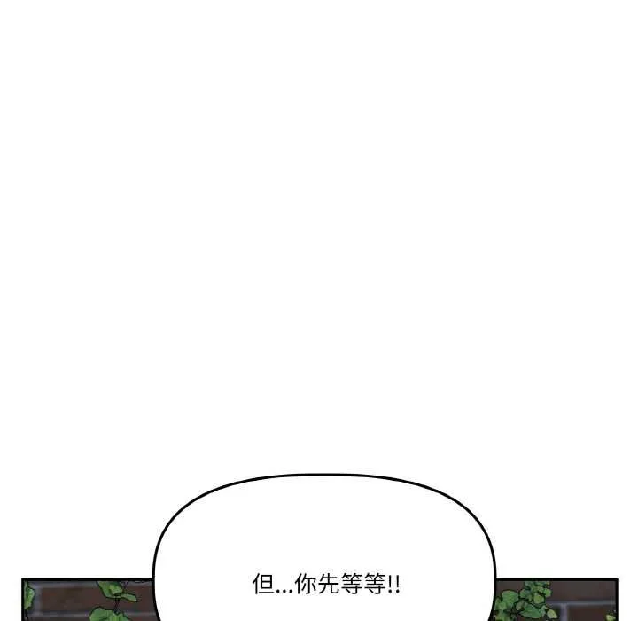 附属品少女的叛逆期-第21話 - 图片 25