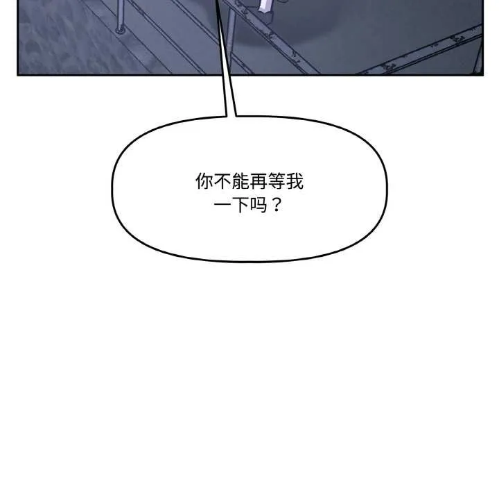 附属品少女的叛逆期-第21話 - 图片 29
