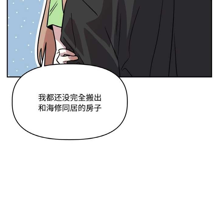 附屬品少女的叛逆期第21話