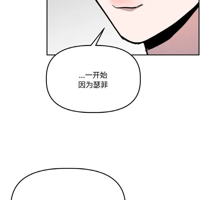 附屬品少女的叛逆期第21話