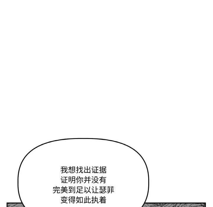 附属品少女的叛逆期-第21話 - 图片 40