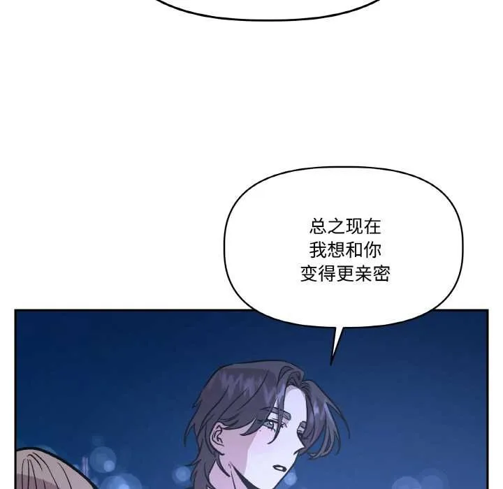 附屬品少女的叛逆期第21話