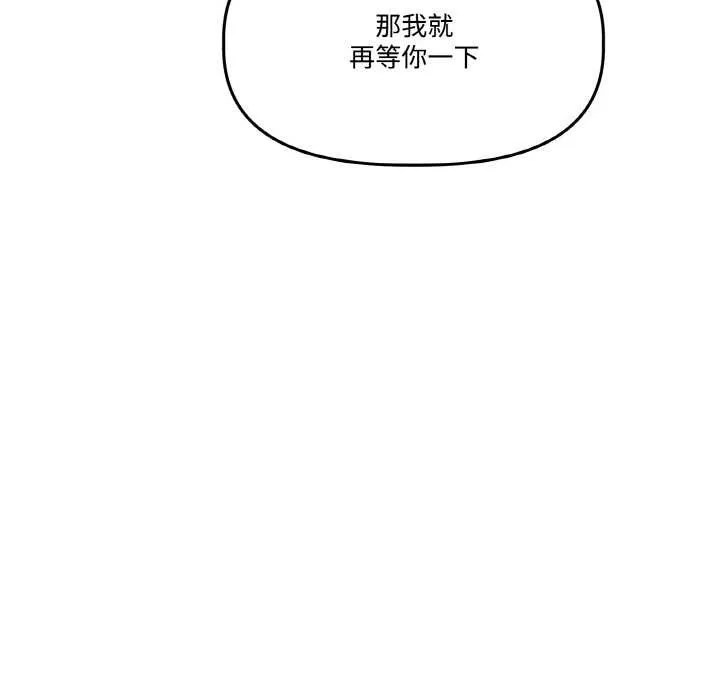 附屬品少女的叛逆期第21話