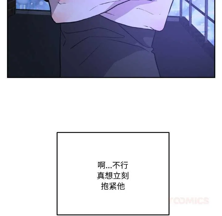 附属品少女的叛逆期-第21話 - 图片 52