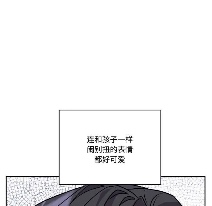 附属品少女的叛逆期-第21話 - 图片 53