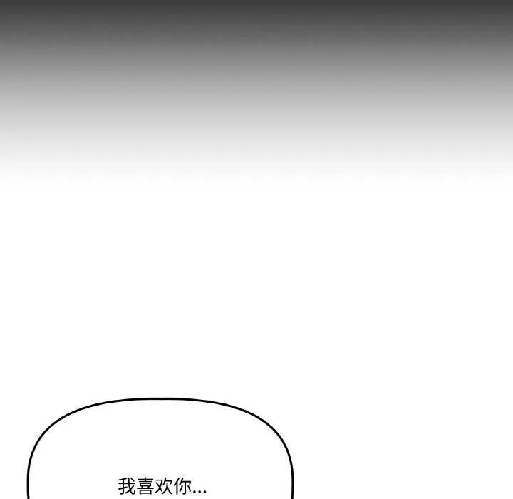 附属品少女的叛逆期-第21話 - 图片 57