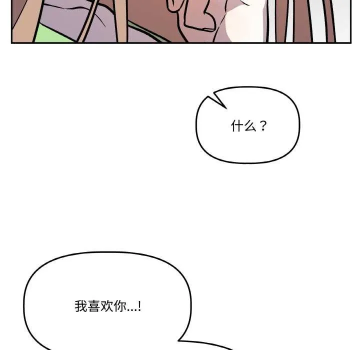 附属品少女的叛逆期-第21話 - 图片 59