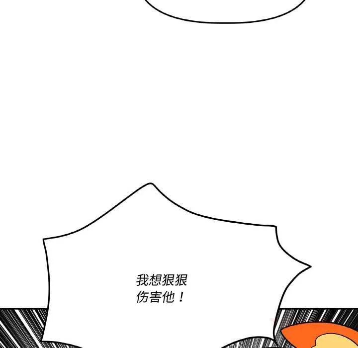 附属品少女的叛逆期-第21話 - 图片 68