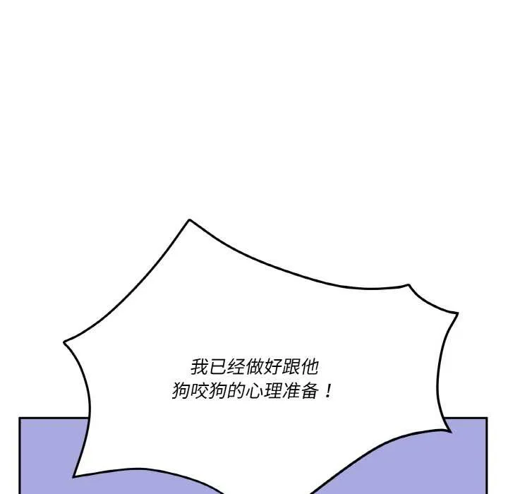 附属品少女的叛逆期-第21話 - 图片 71