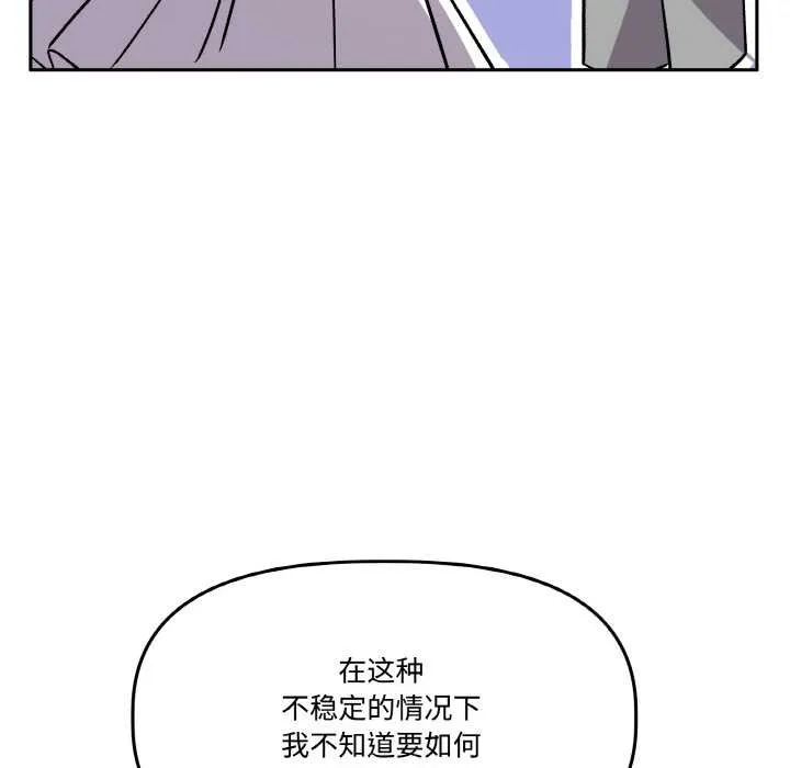 附屬品少女的叛逆期第21話