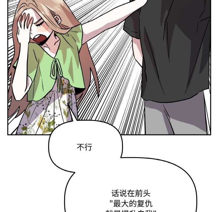 附屬品少女的叛逆期第21話