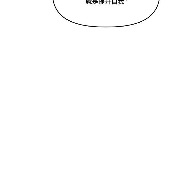 附属品少女的叛逆期-第21話 - 图片 78
