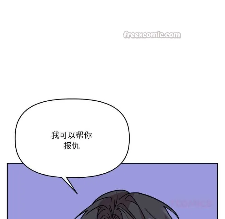 附屬品少女的叛逆期第21話