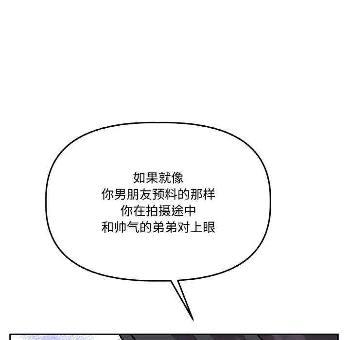 附屬品少女的叛逆期第21話