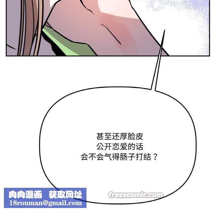 附属品少女的叛逆期第21話