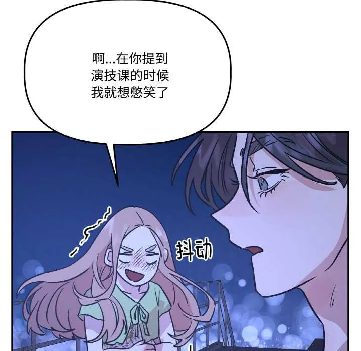 附属品少女的叛逆期-第21話 - 图片 105
