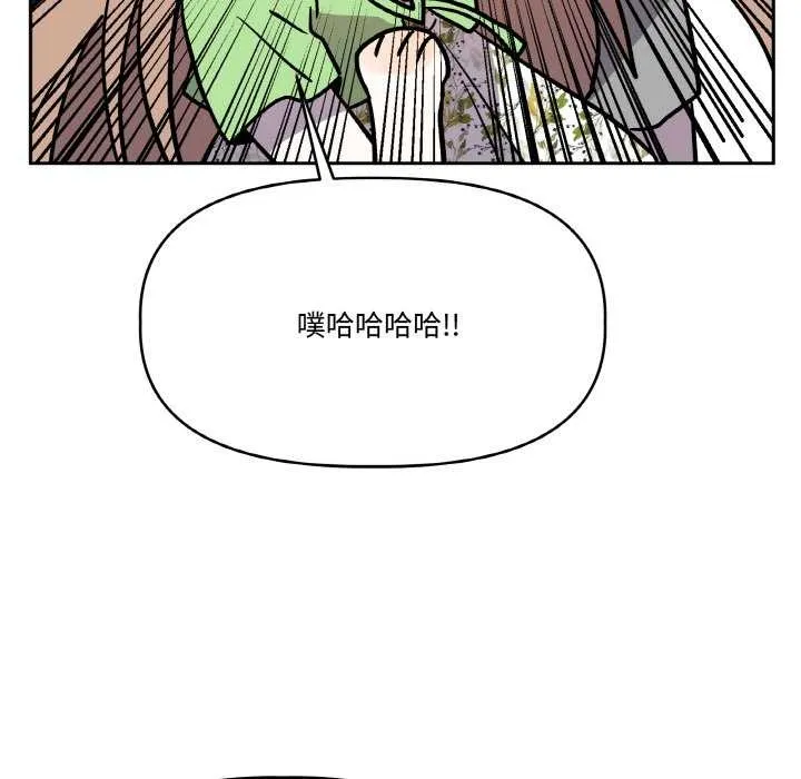 附属品少女的叛逆期-第21話 - 图片 104