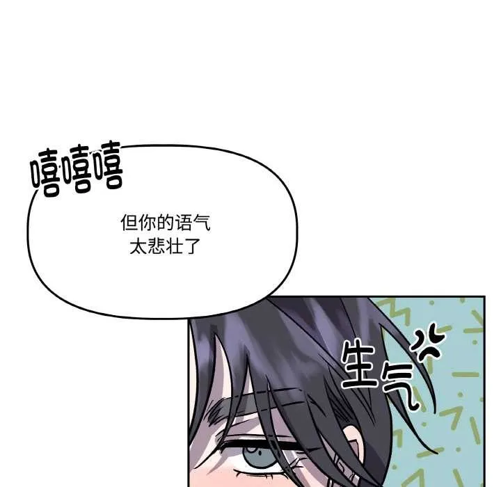 附属品少女的叛逆期-第21話 - 图片 107