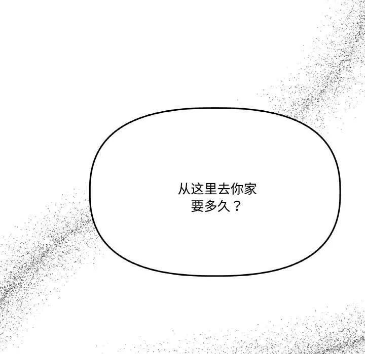 附属品少女的叛逆期-第21話 - 图片 135