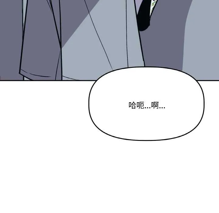 附屬品少女的叛逆期第21話