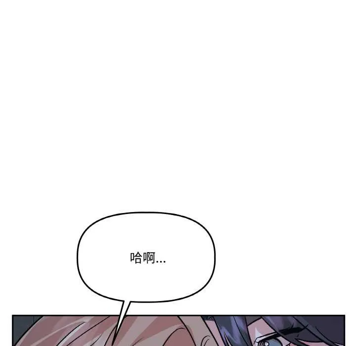 附屬品少女的叛逆期第21話