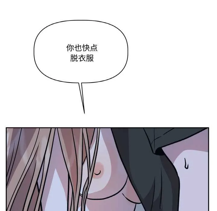 附属品少女的叛逆期-第21話 - 图片 169