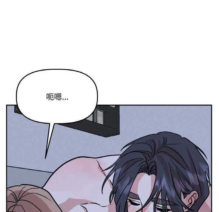附属品少女的叛逆期-第21話 - 图片 177