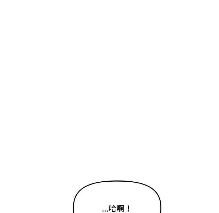 附属品少女的叛逆期-第21話 - 图片 181