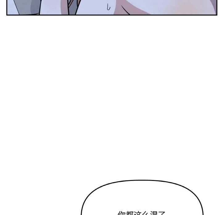 附属品少女的叛逆期-第21話 - 图片 183