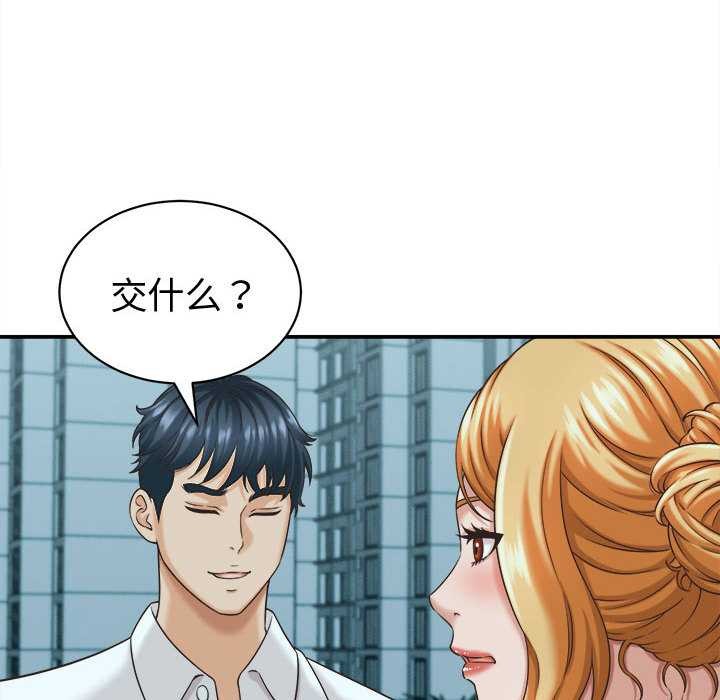 她们的夜晚属于我第13話