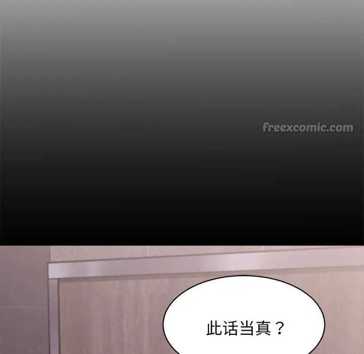 她们的夜晚属于我-第13話 - 图片 14