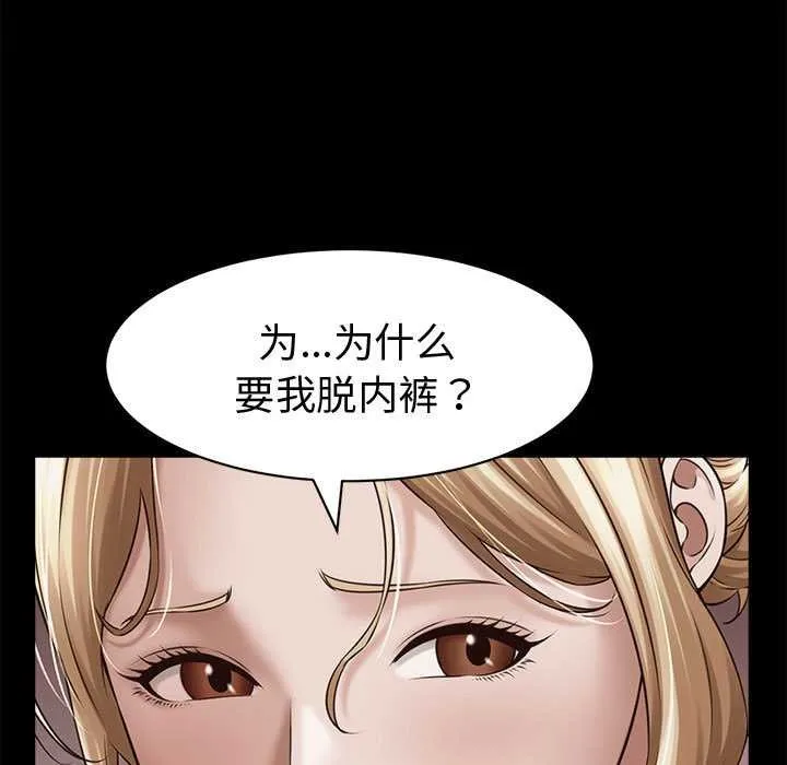 她們的夜晚屬於我第13話